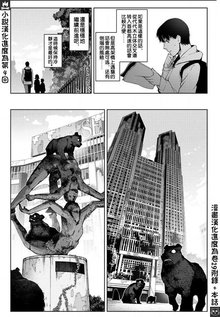 第82话 第8页