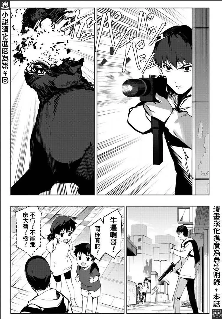 第82话 第11页
