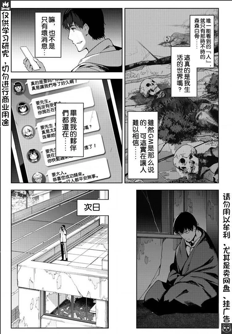 第82话 第13页