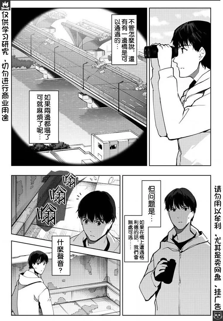 第82话 第14页