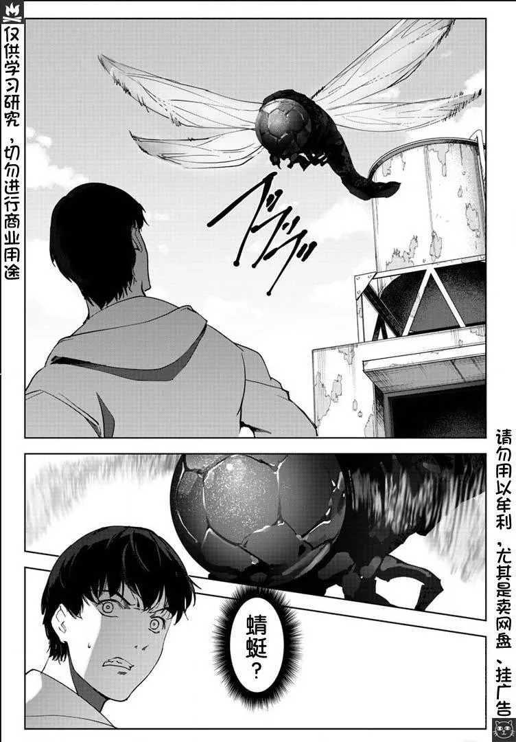 第82话 第15页