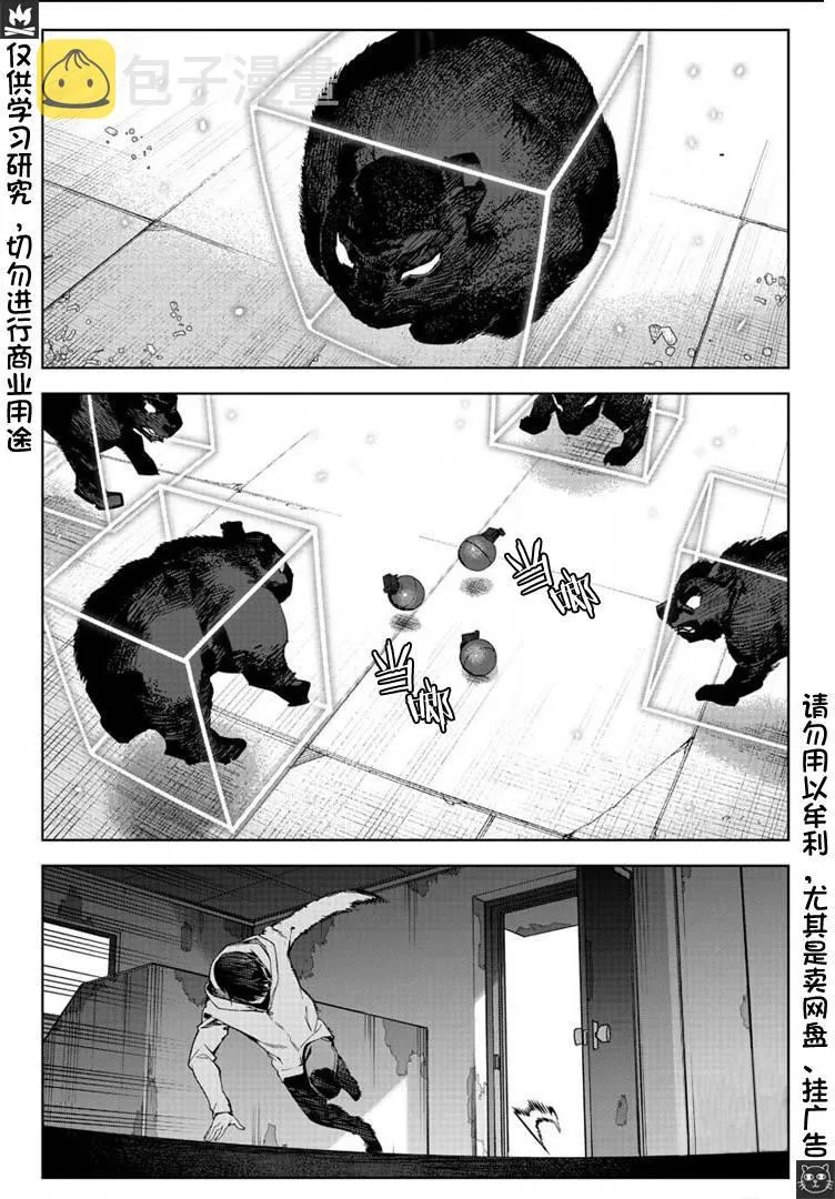 第82话 第18页