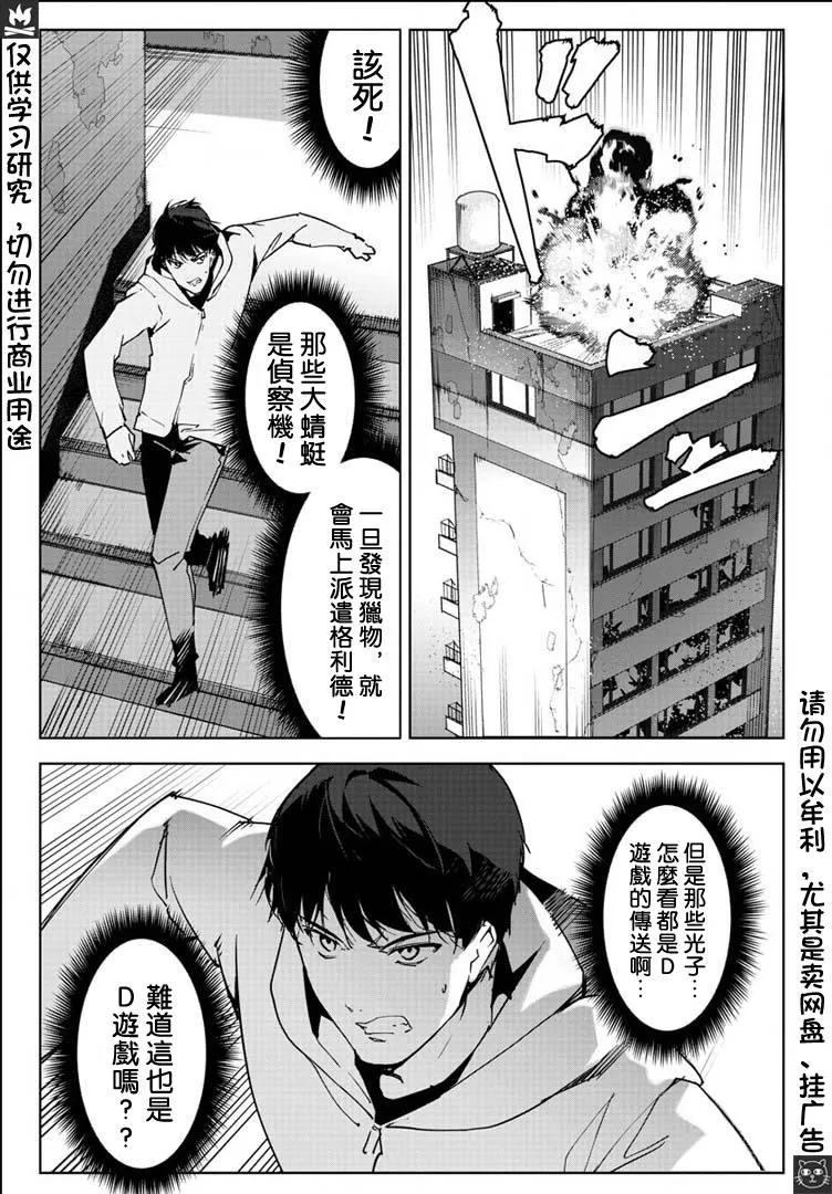 第82话 第19页