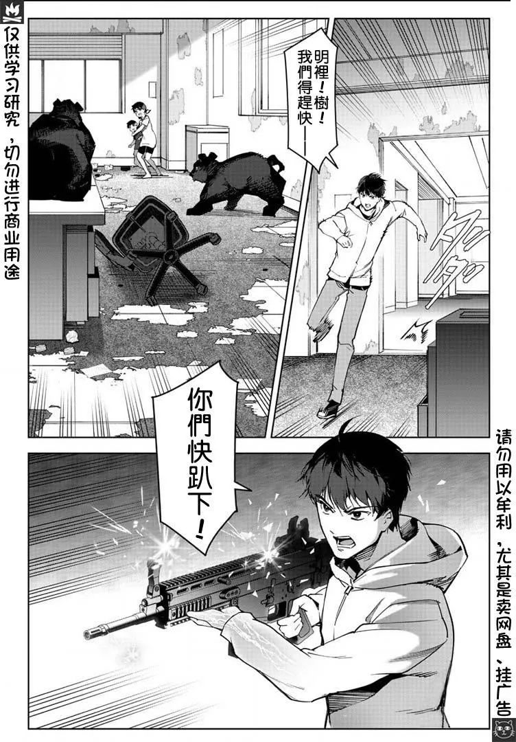 第82话 第20页