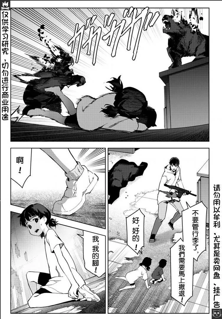 第82话 第21页