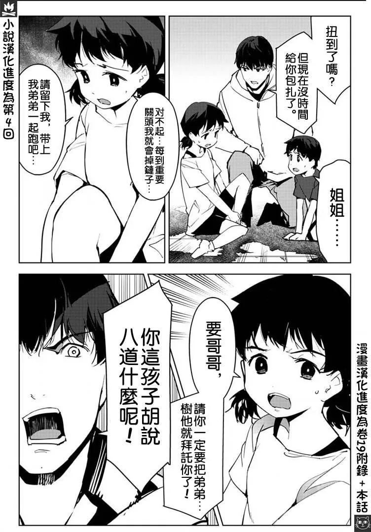 第82话 第22页