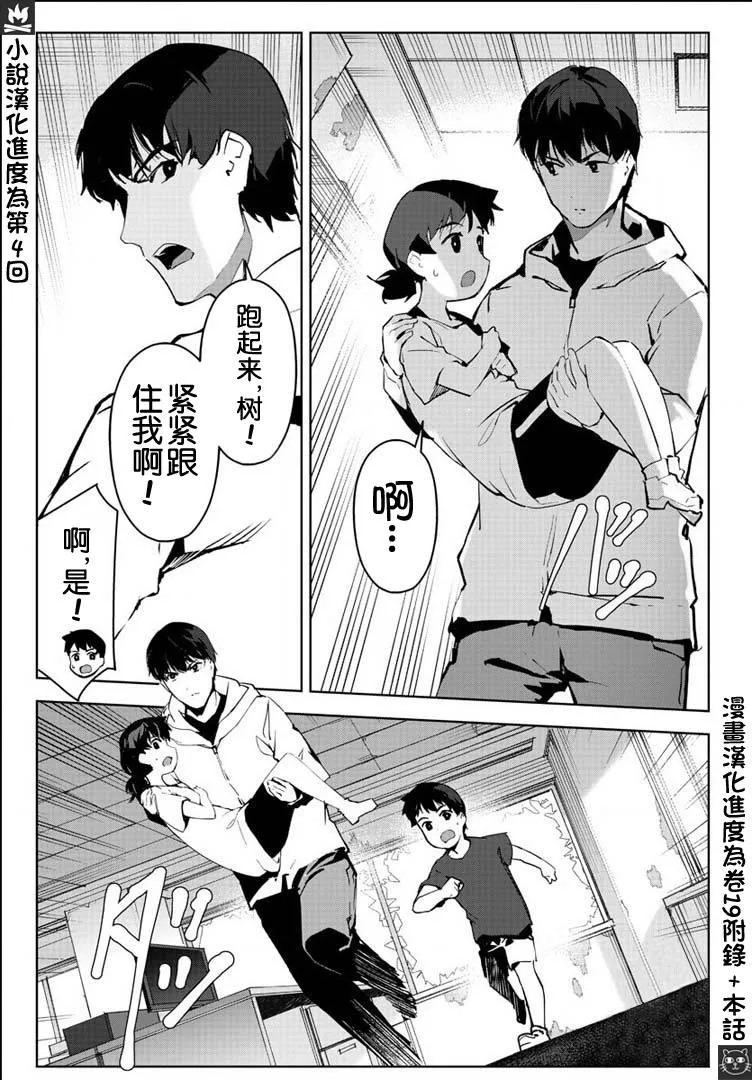 第82话 第23页