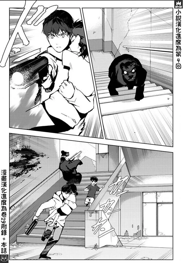 第82话 第24页