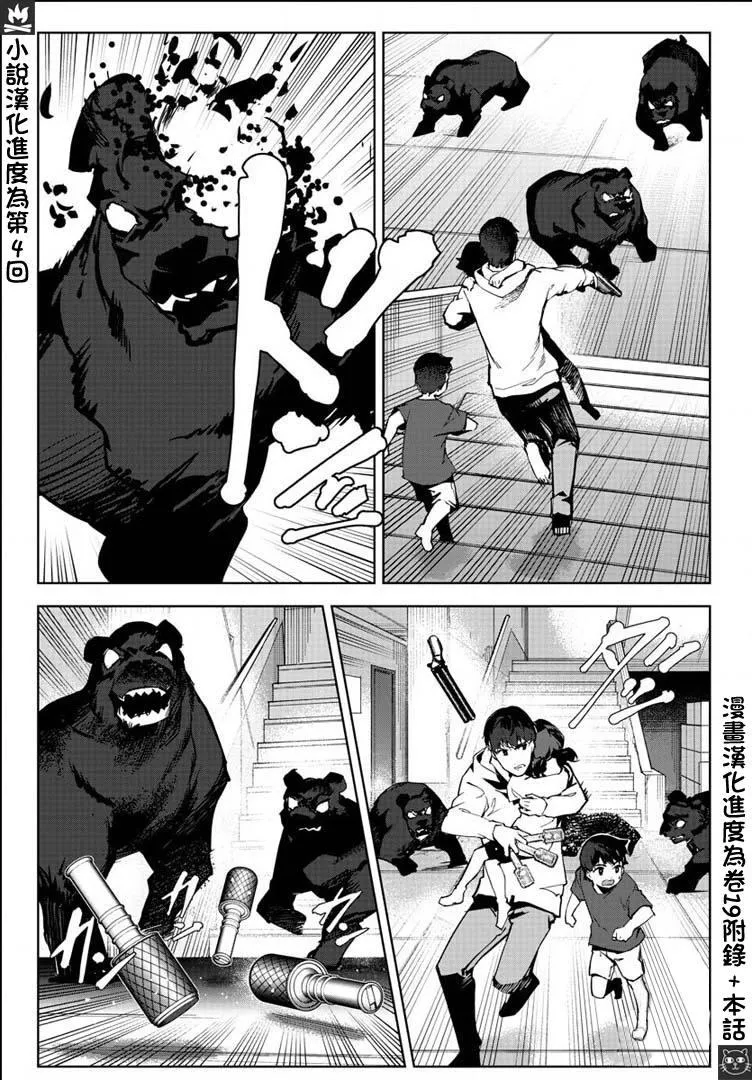 第82话 第25页
