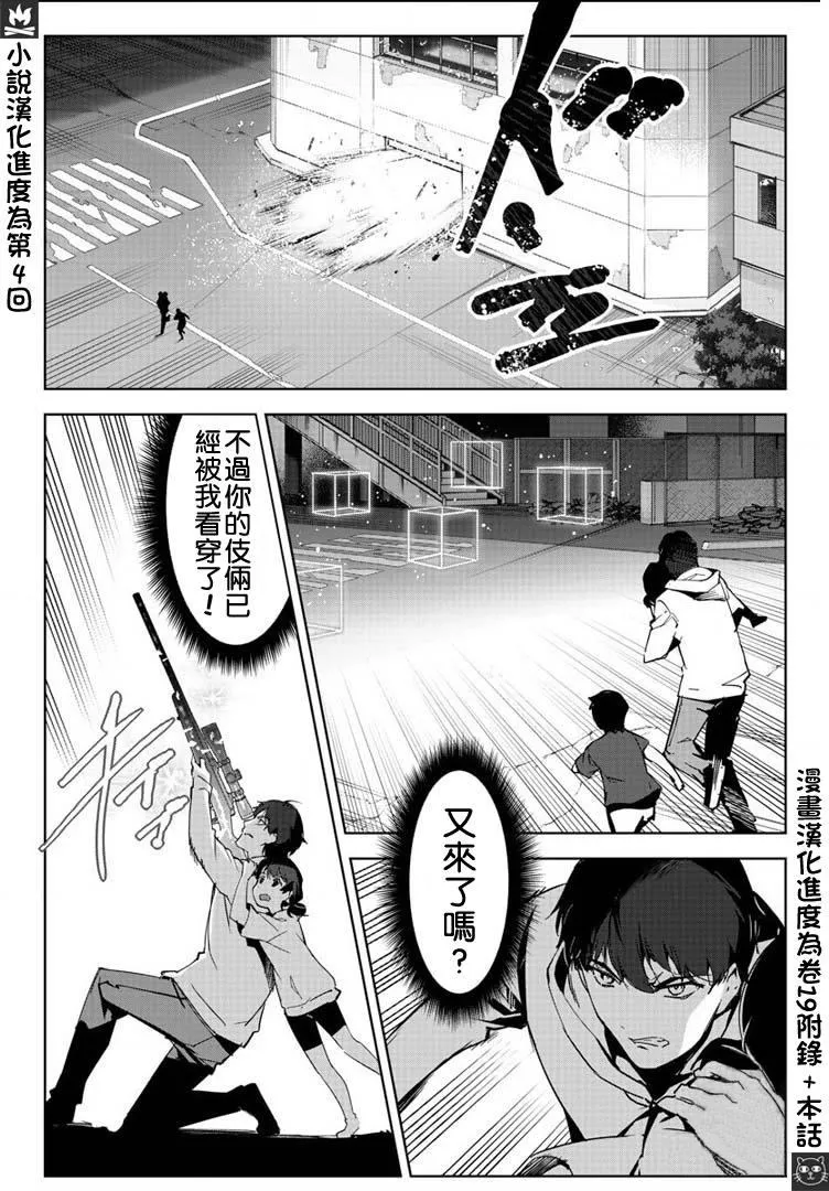 第82话 第26页