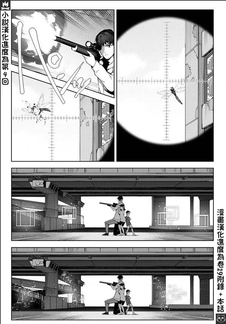 第82话 第27页