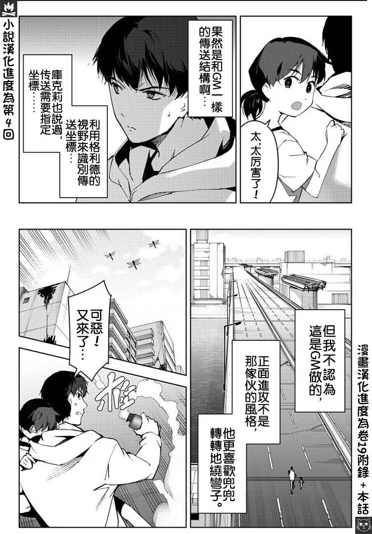 第82话 第28页