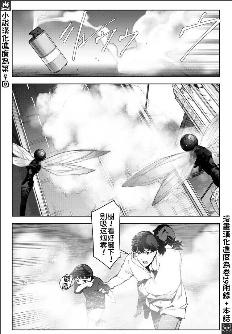 第82话 第29页