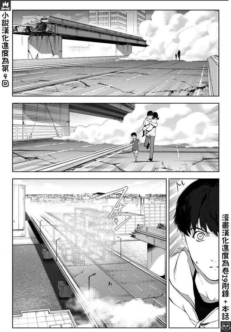 第82话 第30页