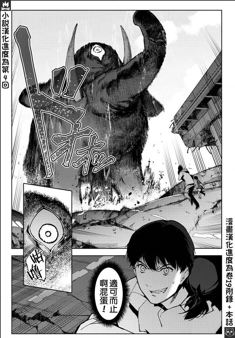 第82话 第31页