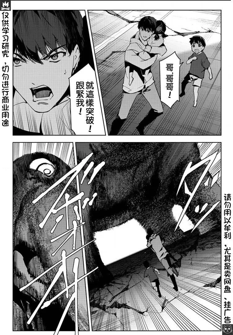 第82话 第32页