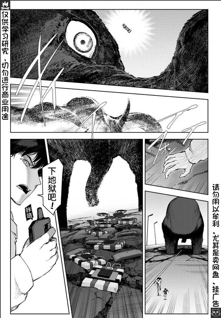 第82话 第33页