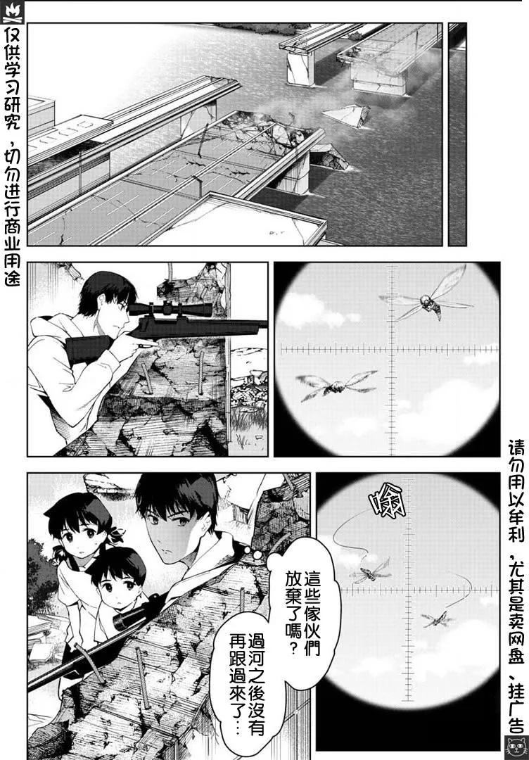 第82话 第35页