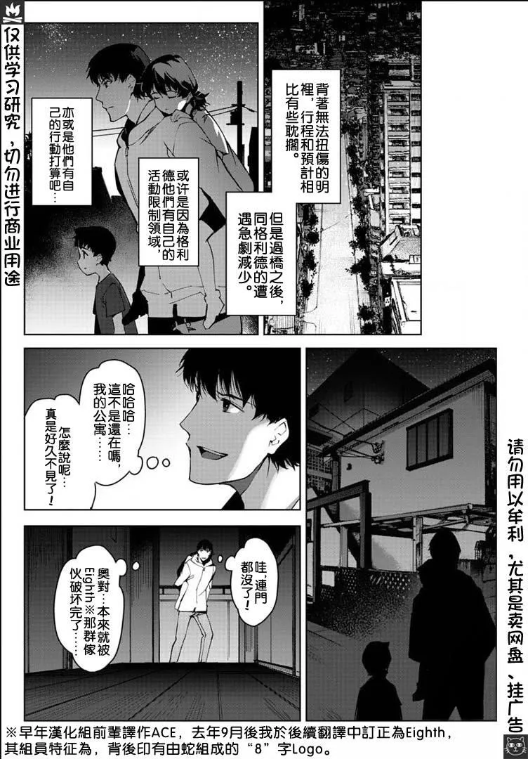 第82话 第36页