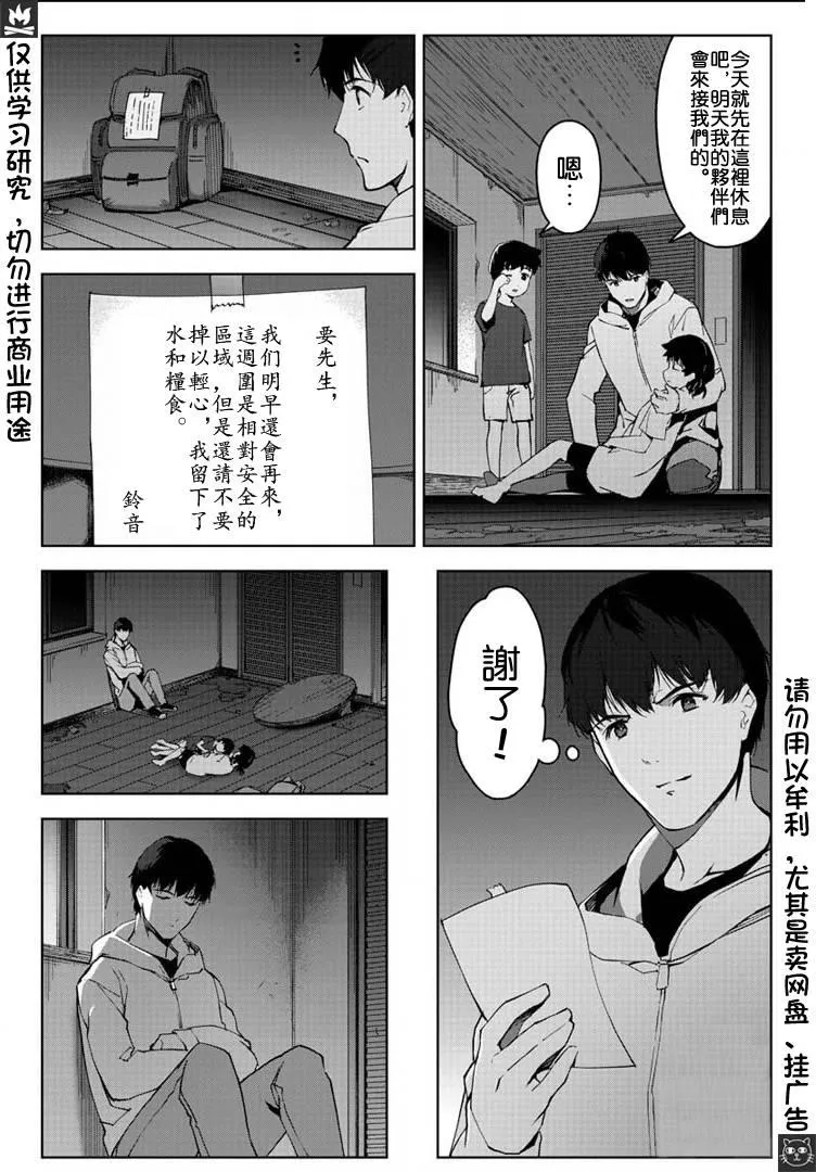 第82话 第37页