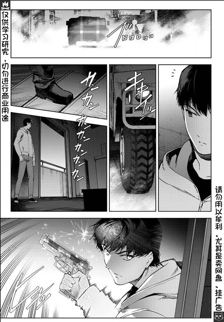 第82话 第38页