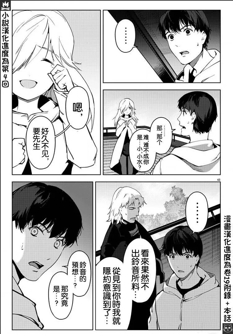 第82话 第42页