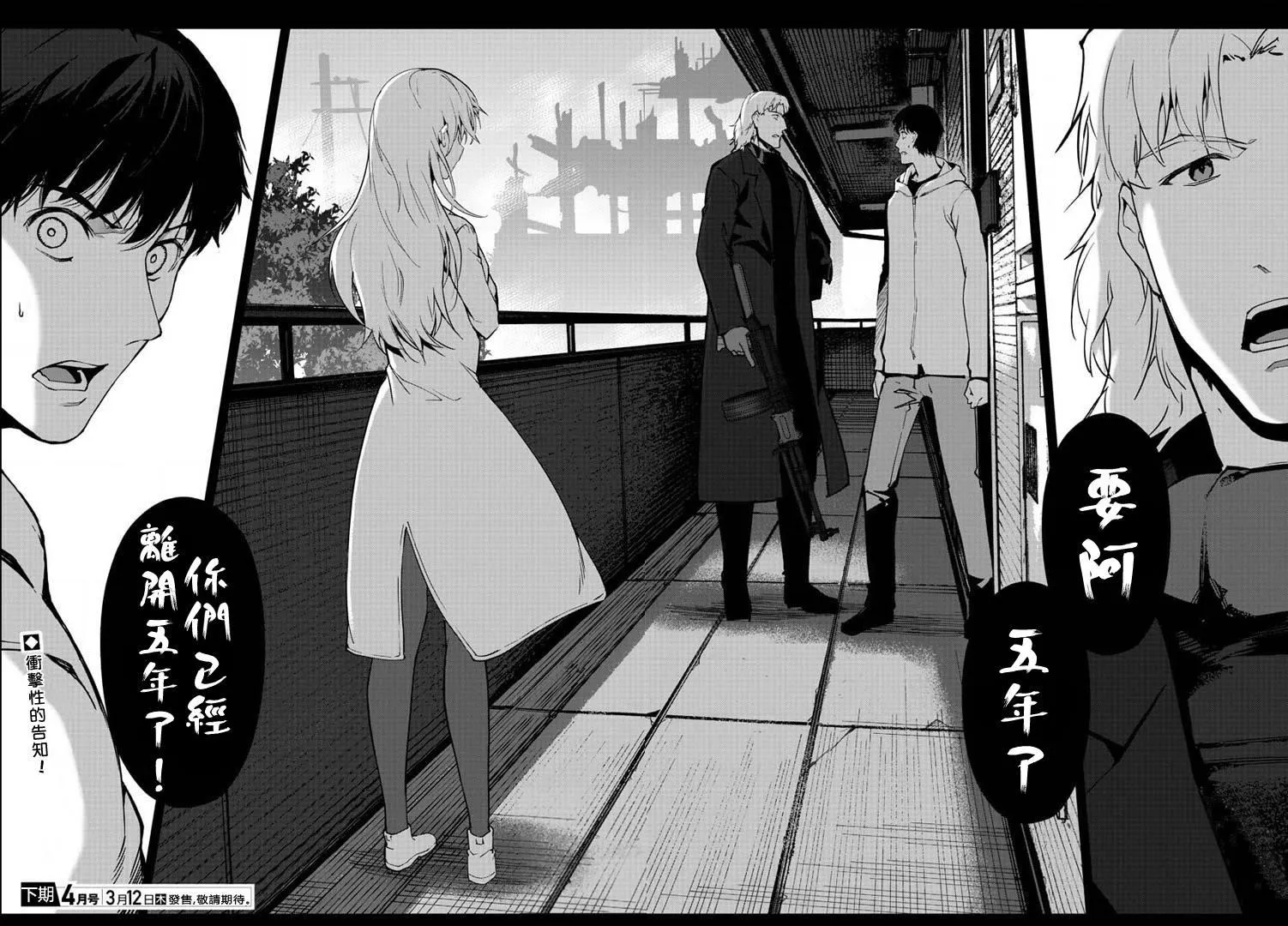第82话 第43页