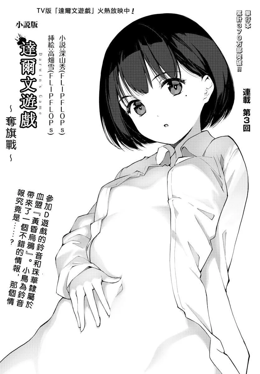 第82话 第44页