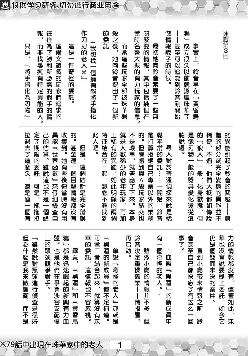 第82话 第45页