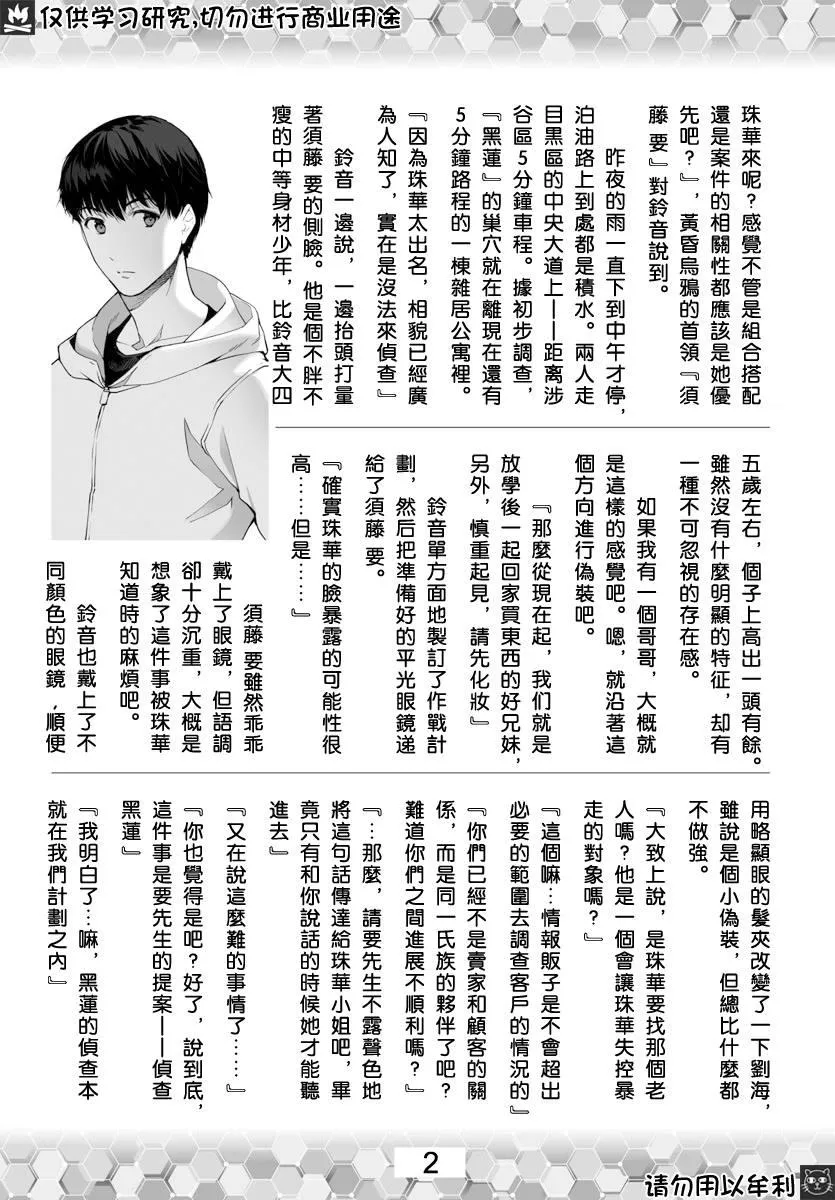 第82话 第46页
