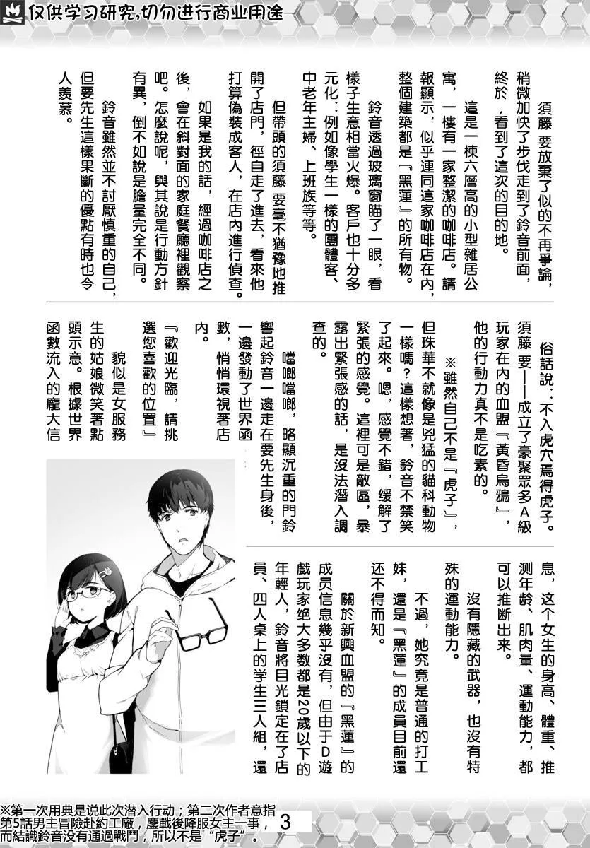 第82话 第47页