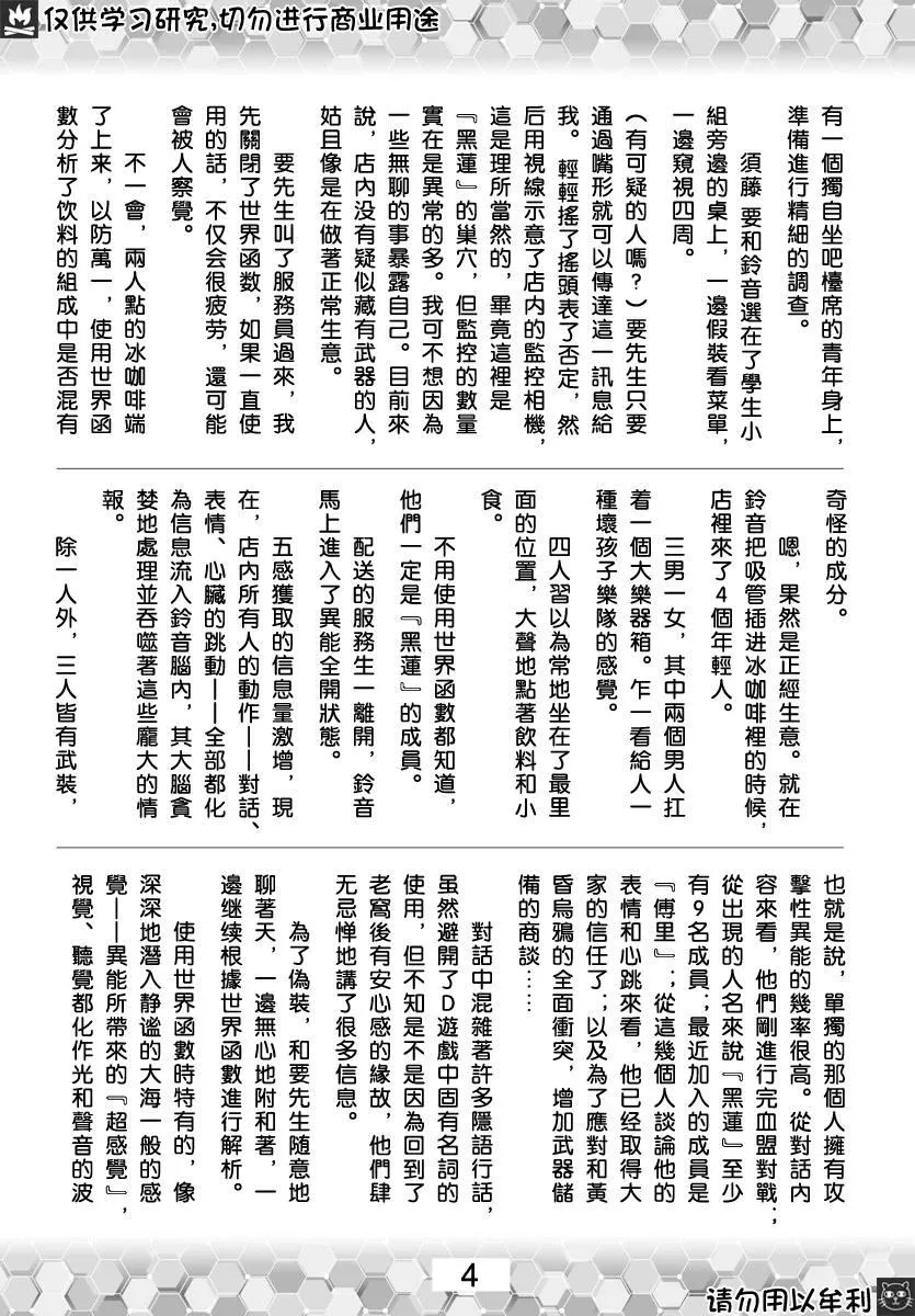 第82话 第48页