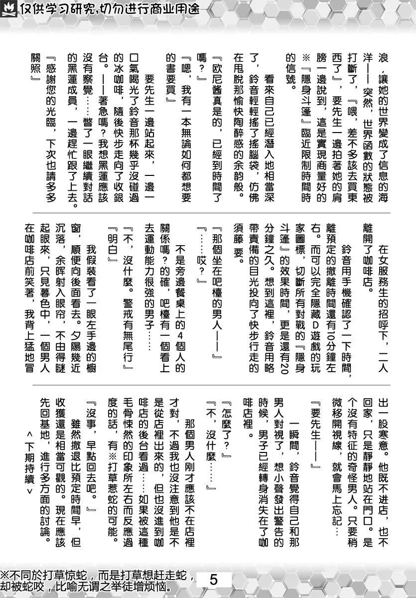 第82话 第49页