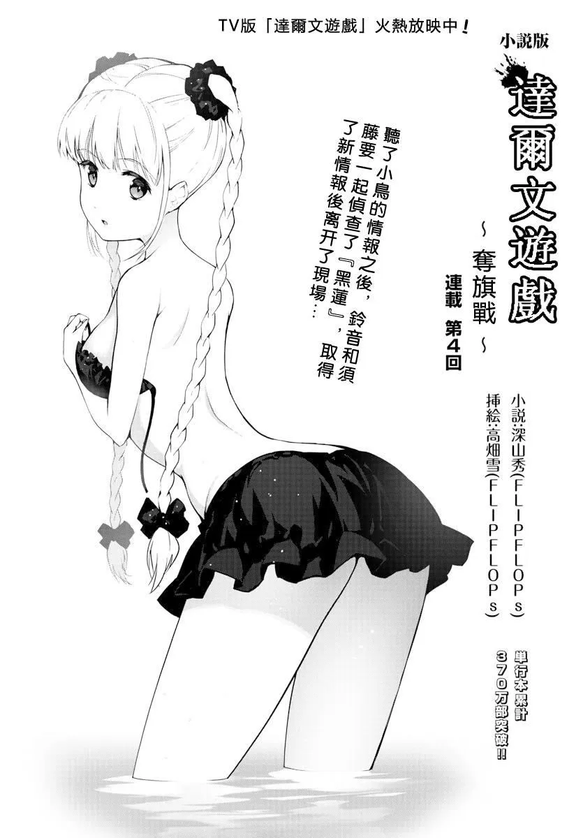 第82话 第52页