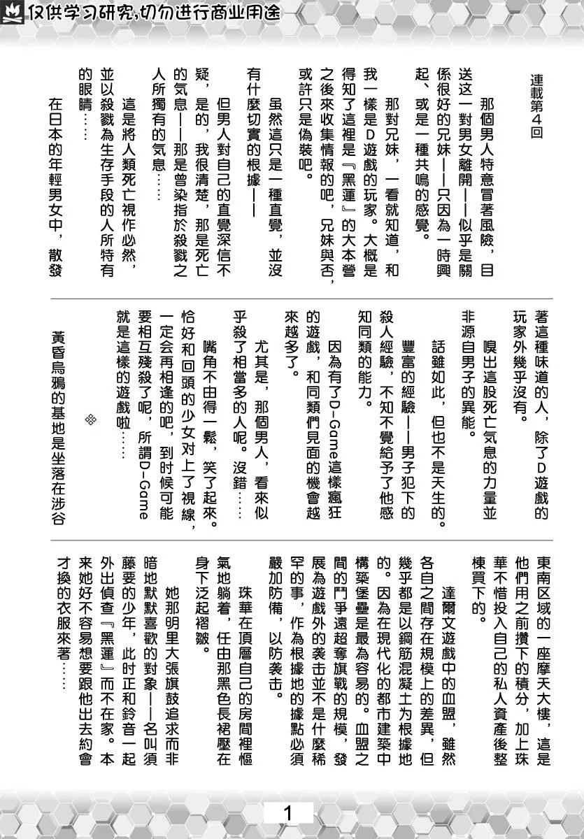 第82话 第54页