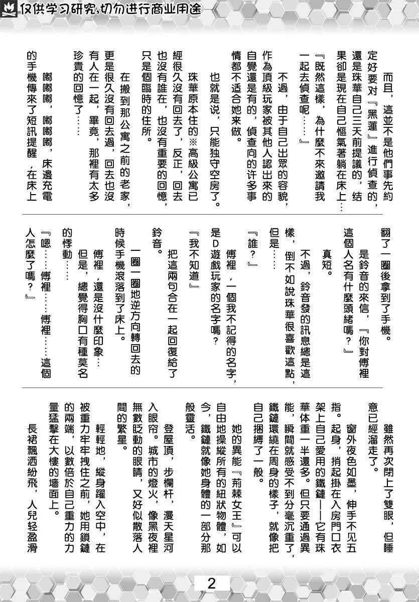 第82话 第55页