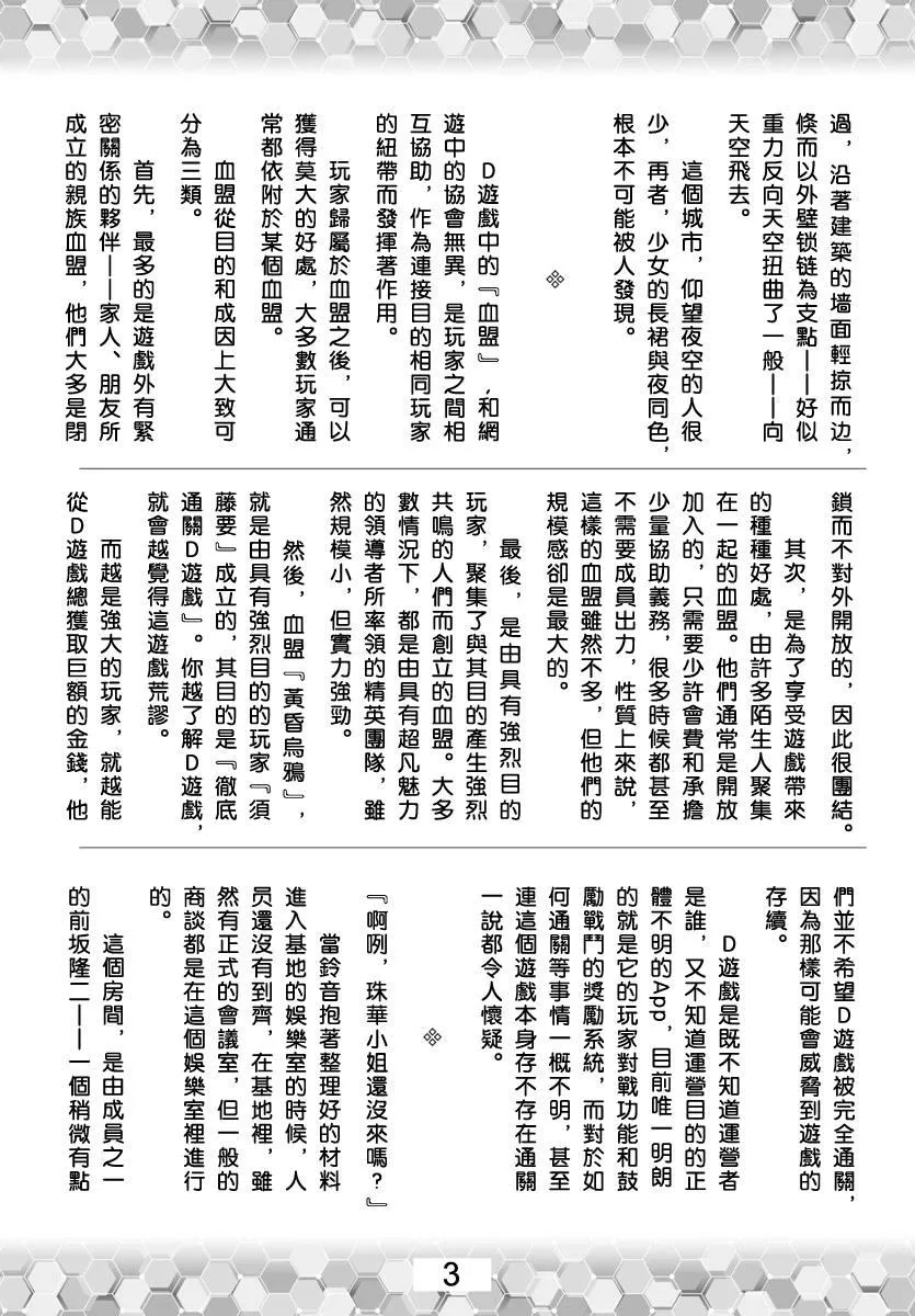 第82话 第56页