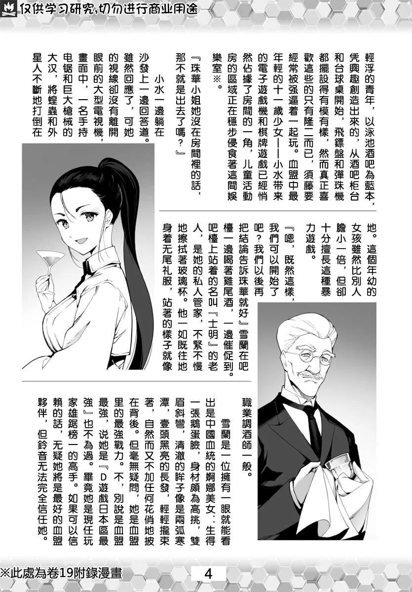 第82话 第57页