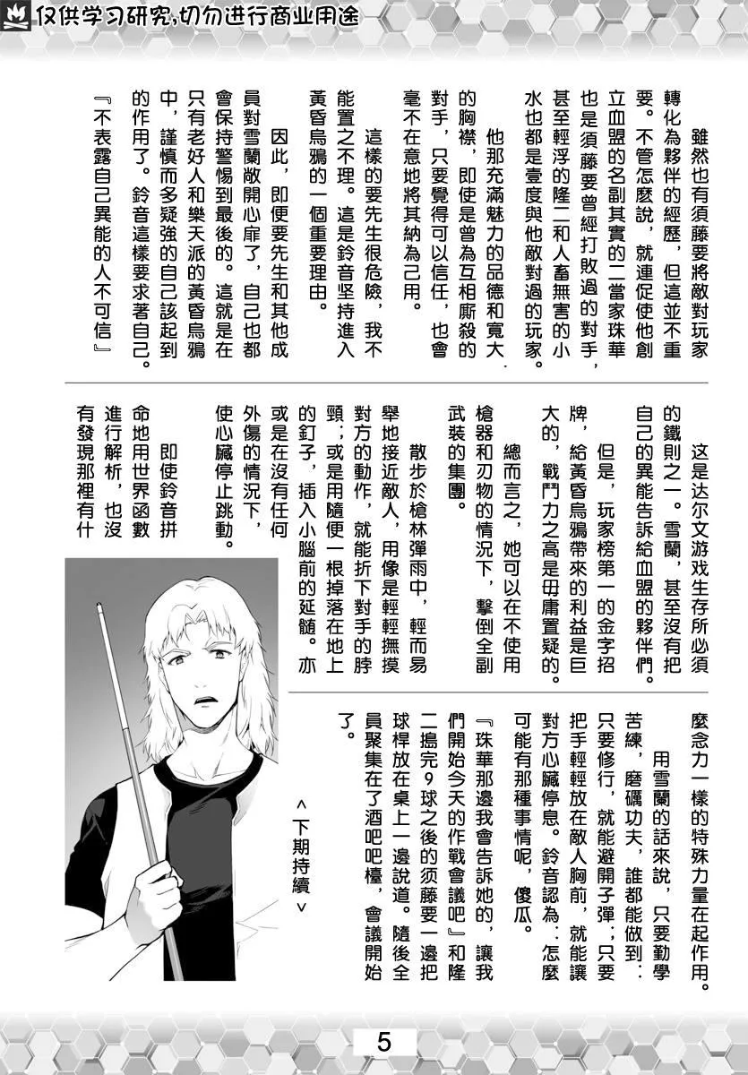 第82话 第58页