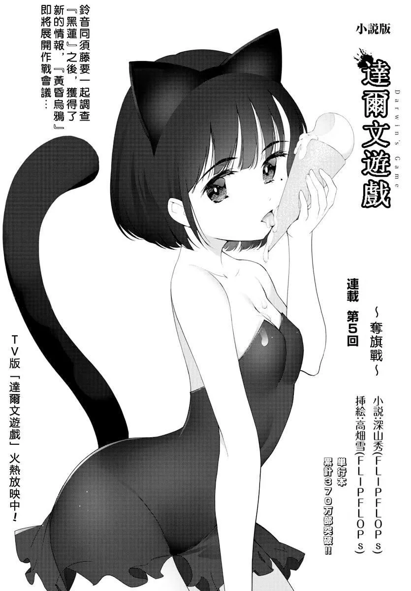 第82话 第59页