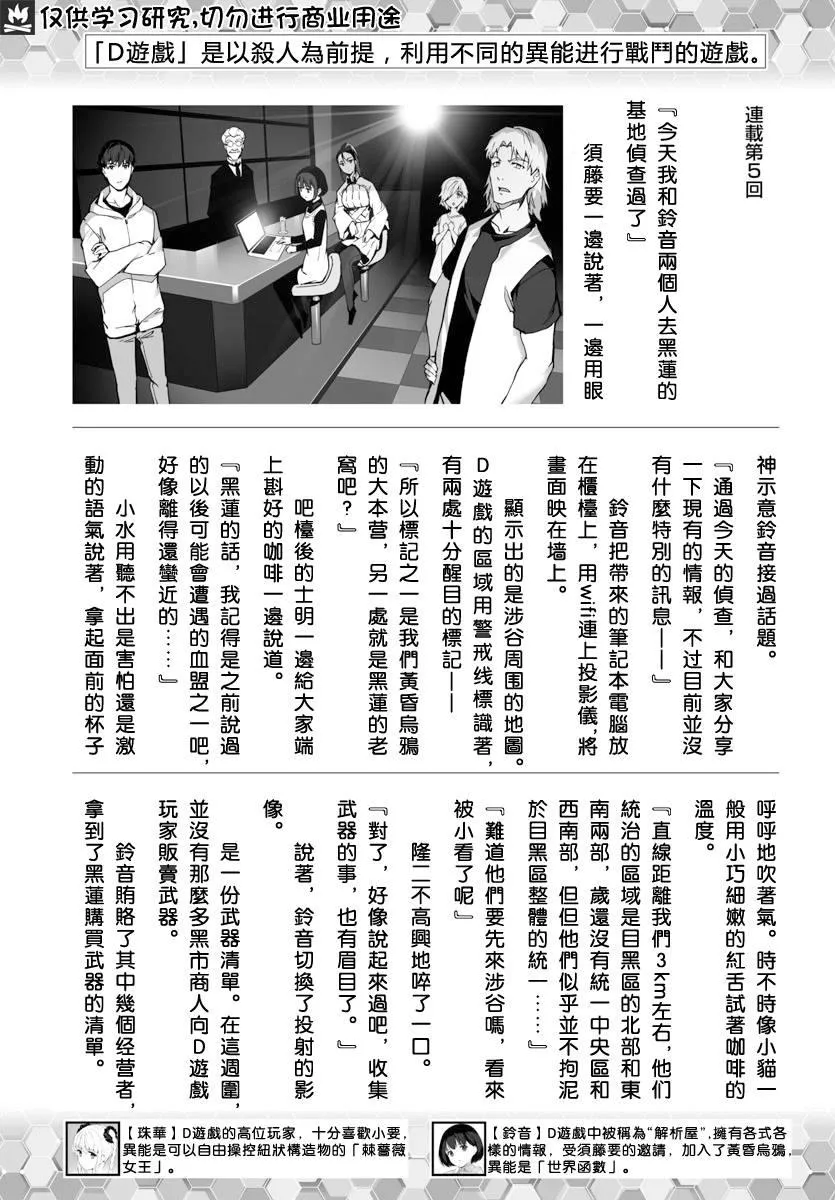 第82话 第61页