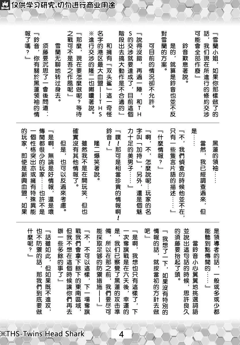 第82话 第64页