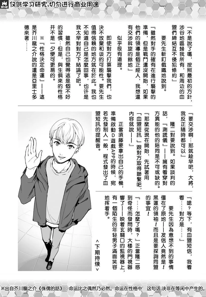 第82话 第65页