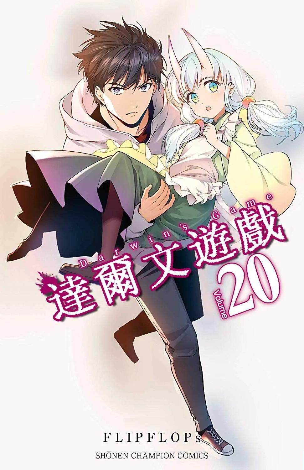 卷20附录 第1页