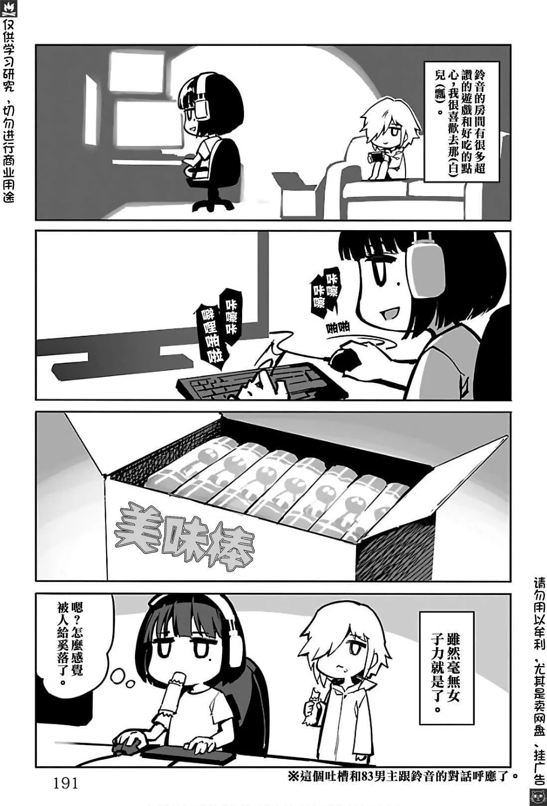 卷20附录 第5页