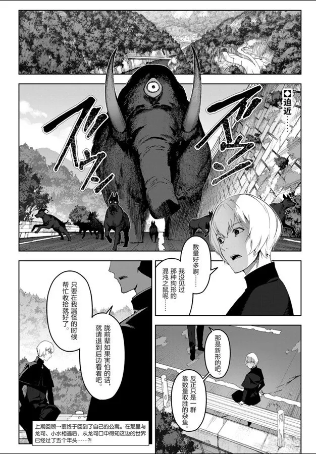 第83话 第2页