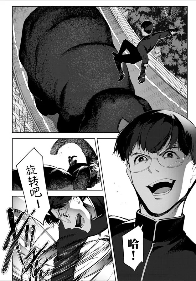 第83话 第6页