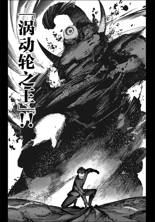 第83话 第7页