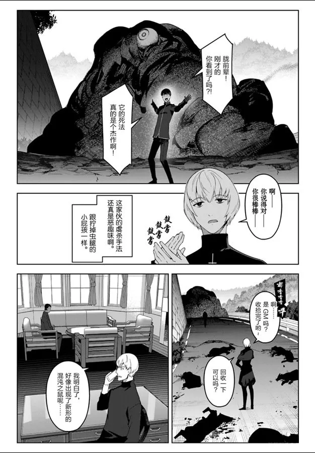 第83话 第8页