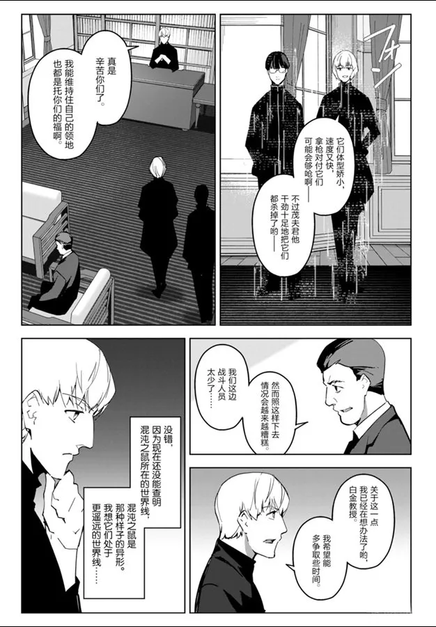 第83话 第9页